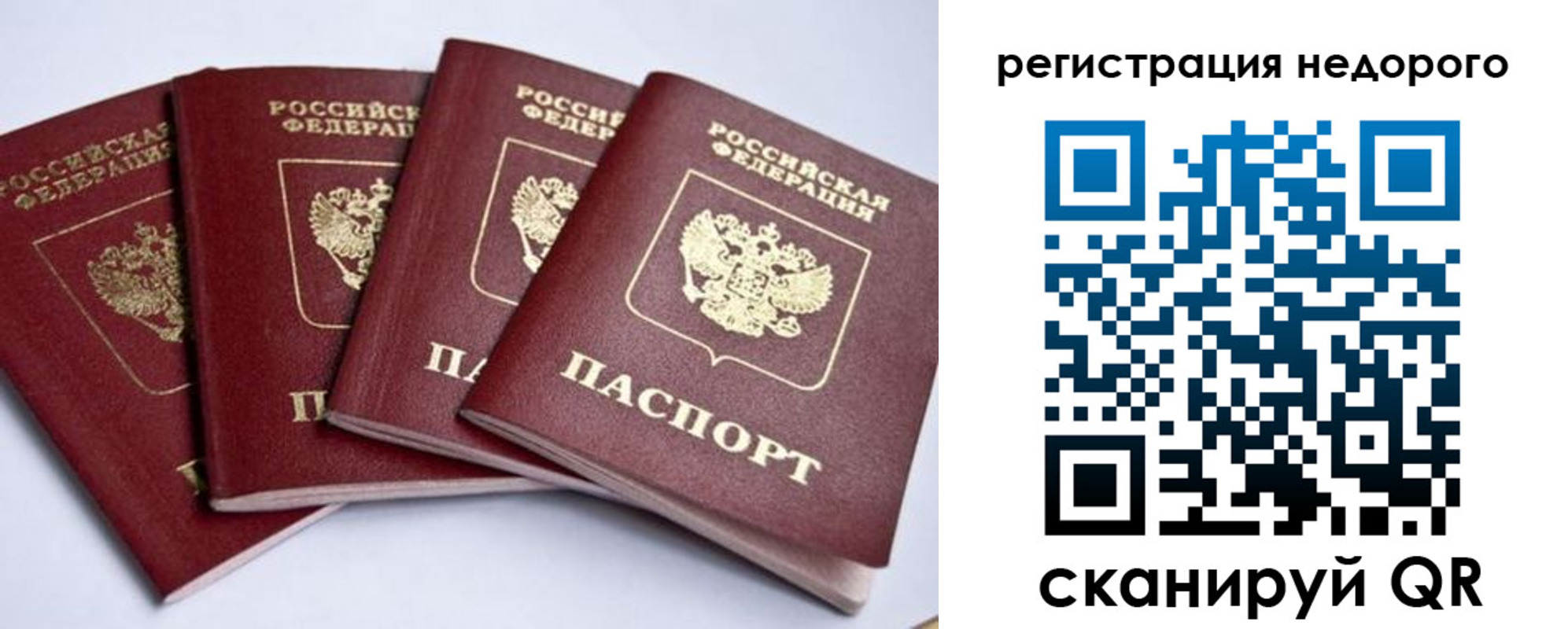временная регистрация для школы в Киржаче