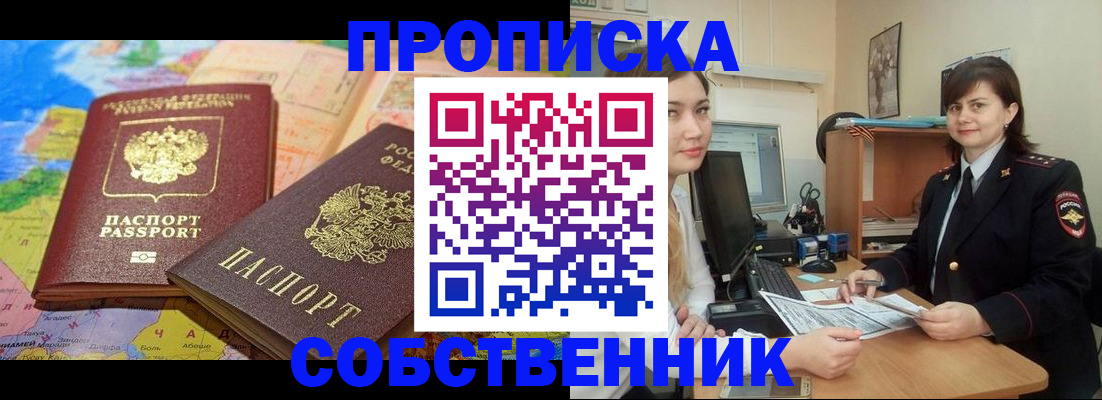 временная регистрация в квартире в Киржаче