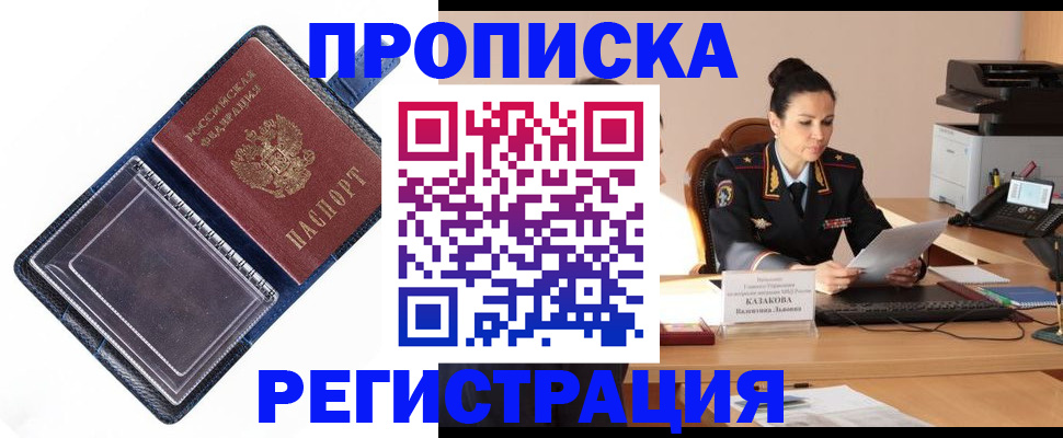 временная регистрация гарантия в Киржаче