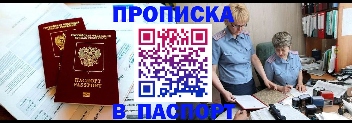 где прописаться в Киржаче