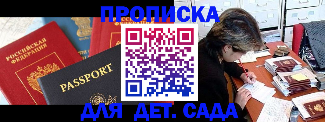 прописка 2025 в Киржаче